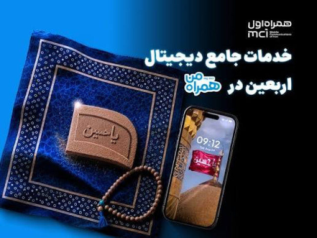 کدام بسته ارتباطی اربعین برای شما مناسب‌تر است؟